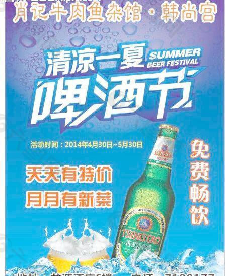 五一啤酒节图片