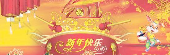 2011威风锣鼓贺新年PSD分层