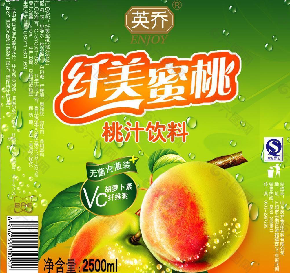 桃 蜜桃图片