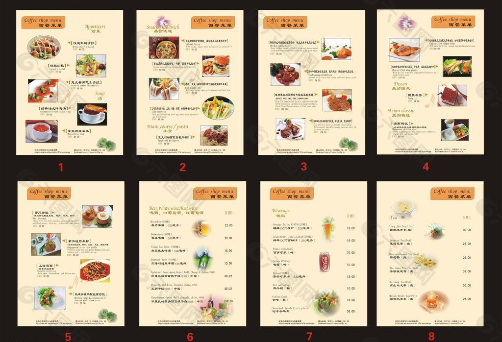 汉庭菜谱图片