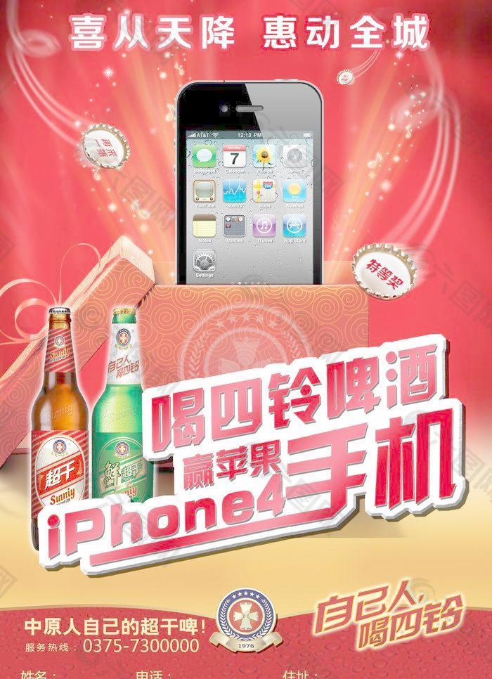 啤酒促销活动图片