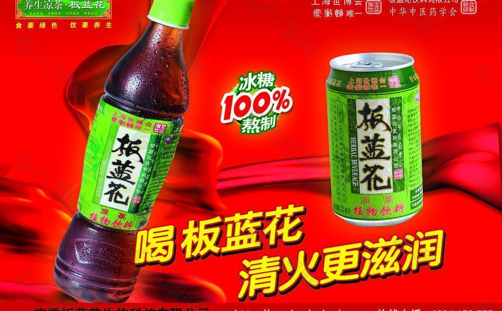 板蓝花宣传单图片