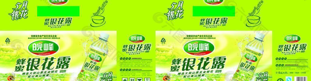 蜂蜜银花露图片