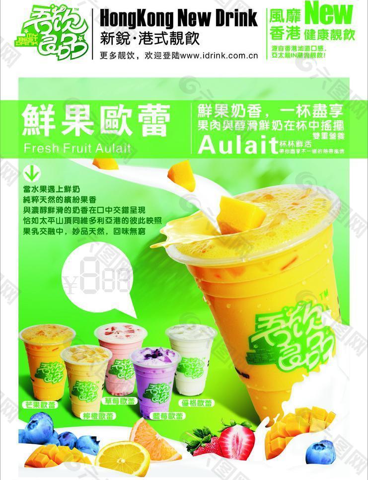 吾饮良品海报设计（底图为位图）图片