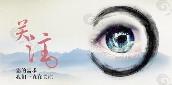 关注需求企业文化海报PSD分