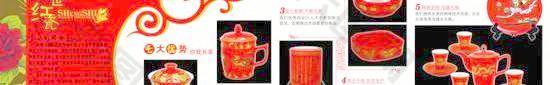 中国红瓷宣传画册PSD分层模