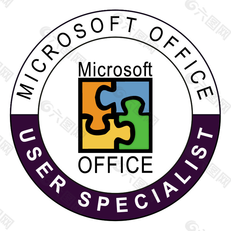 微软Office用户专家