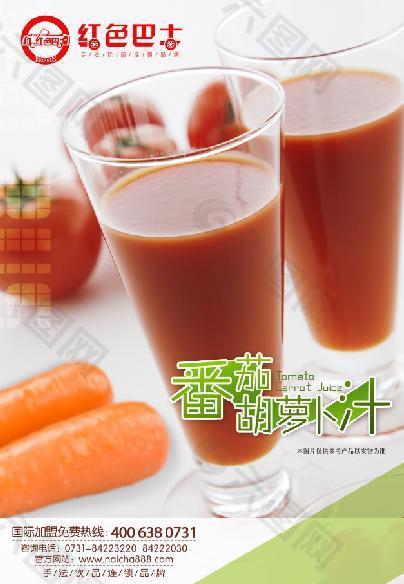 番茄胡萝卜汁图片