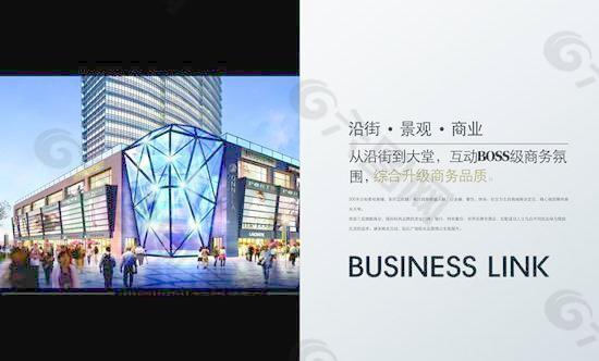 商业购物中心宣传画册PSD分