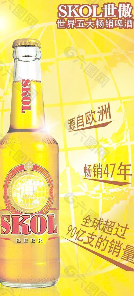 世傲啤酒图片