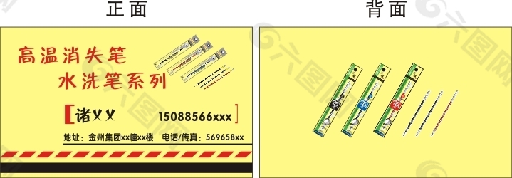 笔名片下载