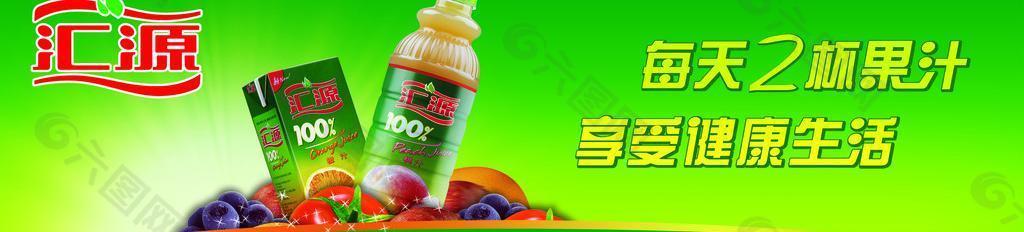 汇源果汁 logo 100 桃汁 橙汁 水果图片