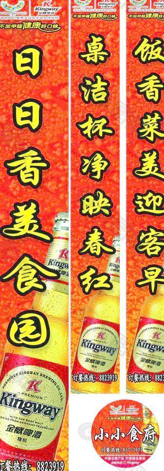 金威啤酒图片