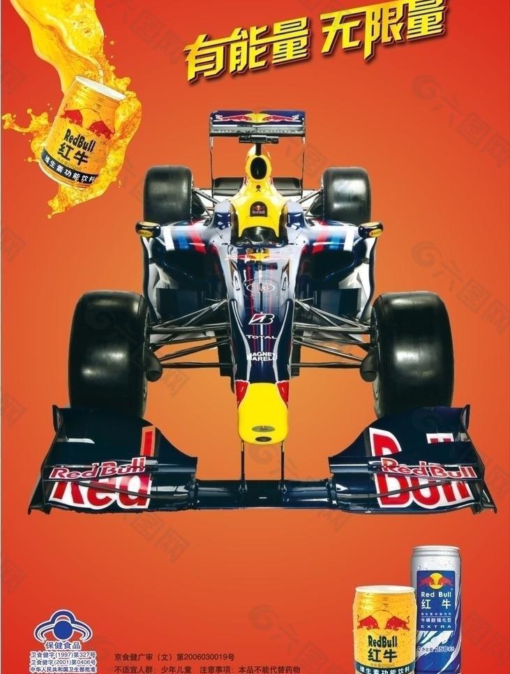 红牛f1赛车广告 海报图片