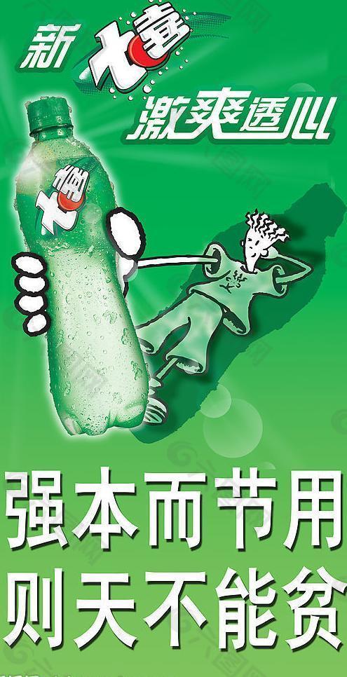 可乐招贴图片