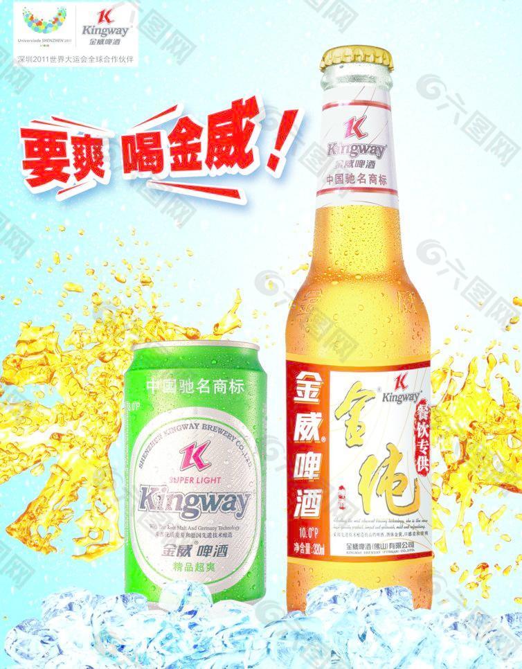 金威啤酒图片