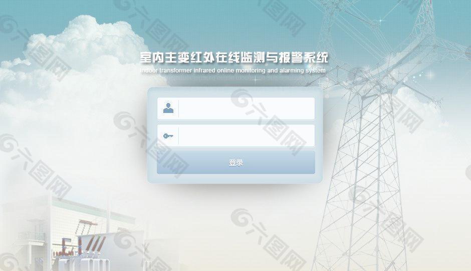 电力软件登录界面图片
