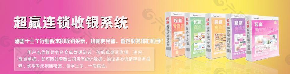 收银软件系统图片