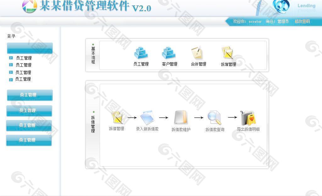 借贷软件界面图片