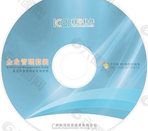 软件光碟设计图片