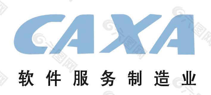 caxa软件标志图片