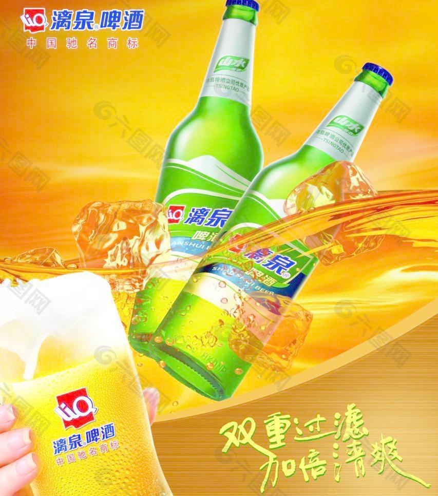 漓泉啤酒广告图片