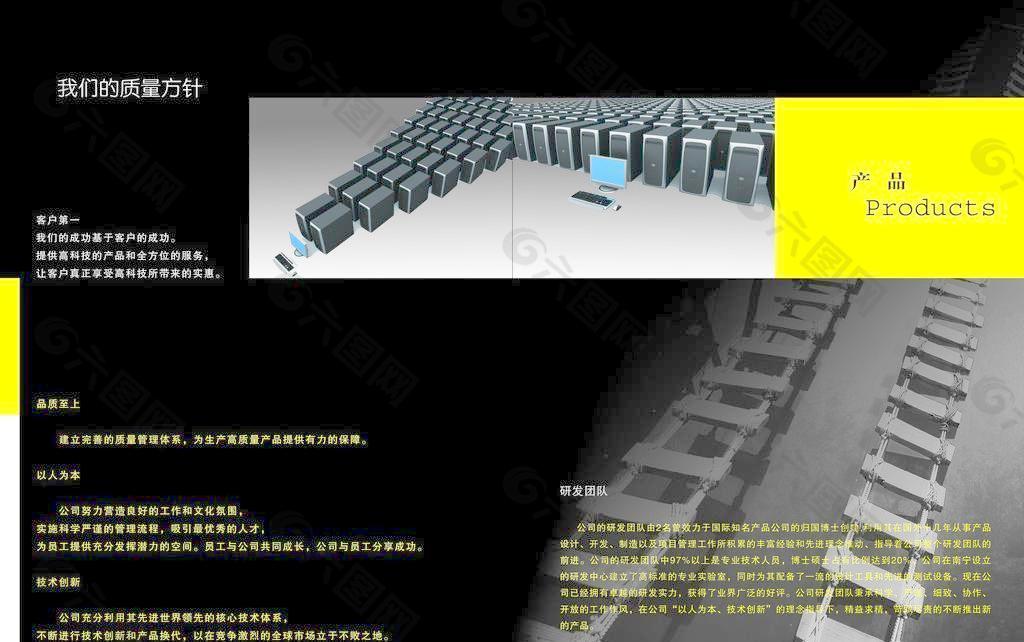 软件公司内页1图片