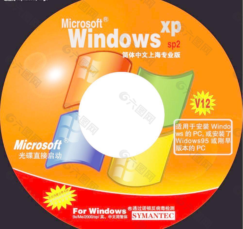 windows系统软件封面图片