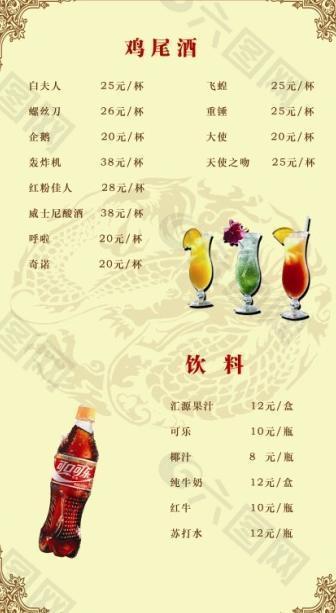 酒店茶楼菜单大全（内页8）图片