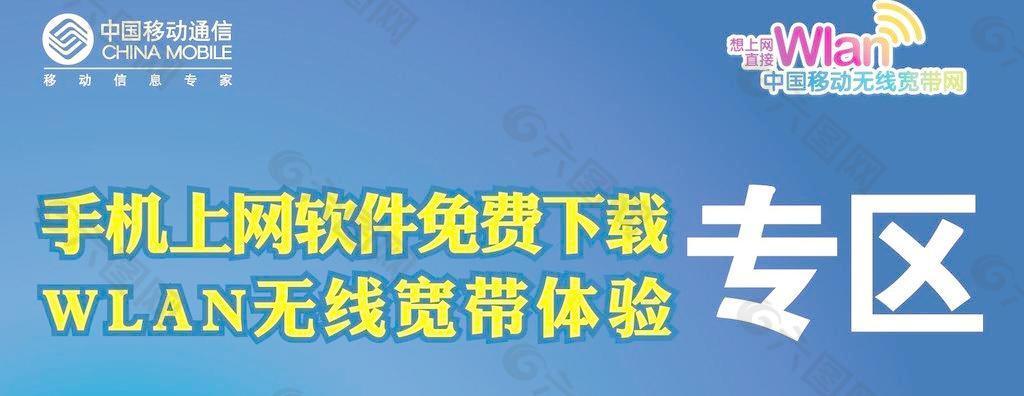 手机上网软件下载专区图片