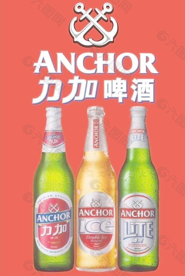 力加啤酒图图片