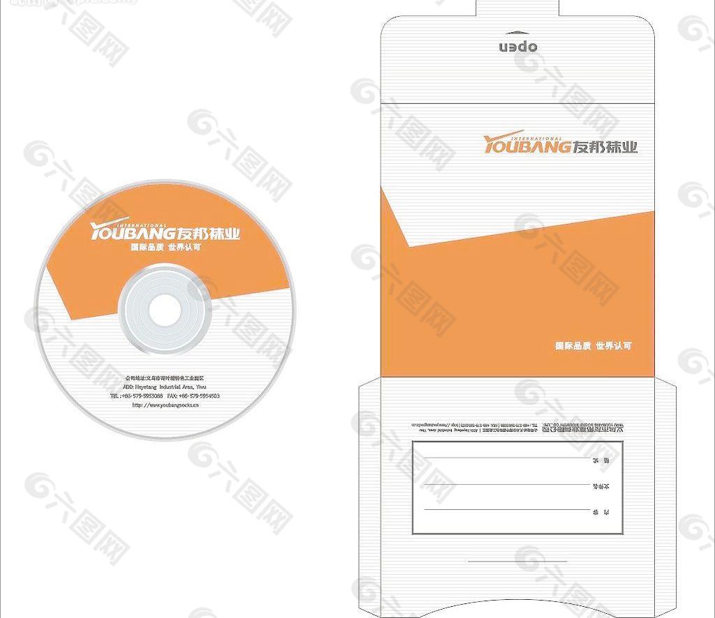 企之友软件cd vcd dvc光盘封面设计图片