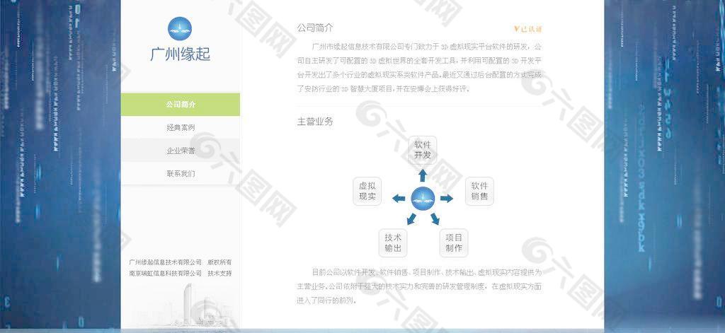 3d软件研发网站设计页面图片