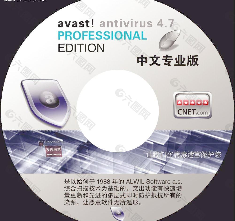 avast杀毒软件封面（分层不精细）图片