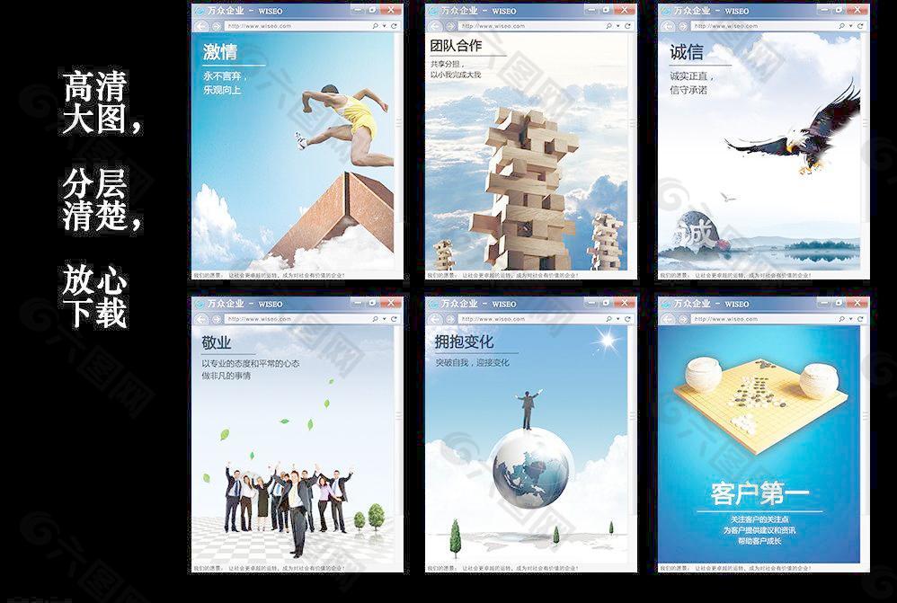 企业文化素材图片