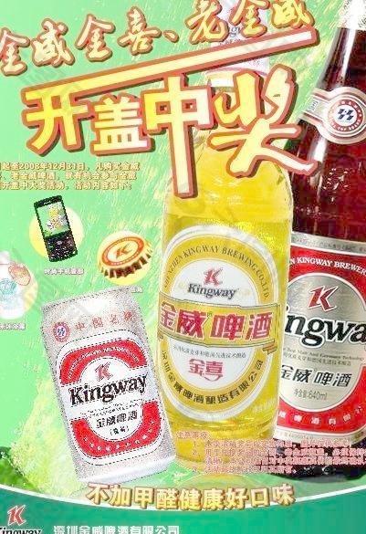 金威啤酒图片