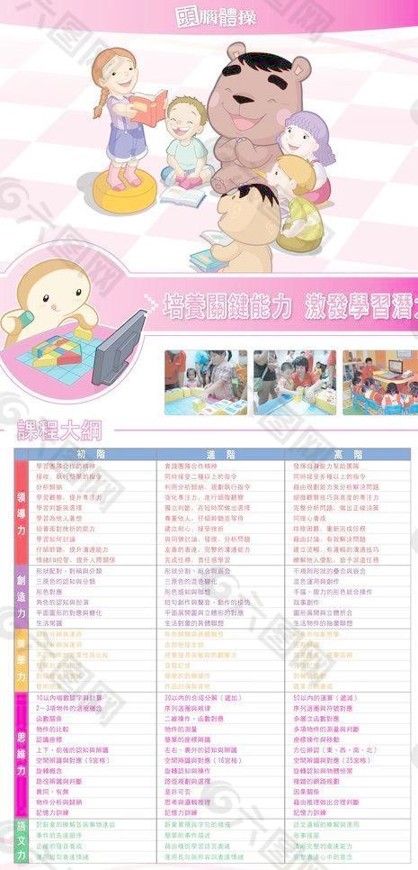 幼儿 益智 教学图片