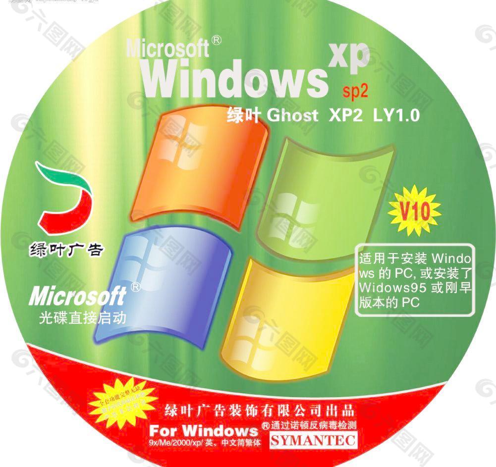 windowsghostxp2光盘图片