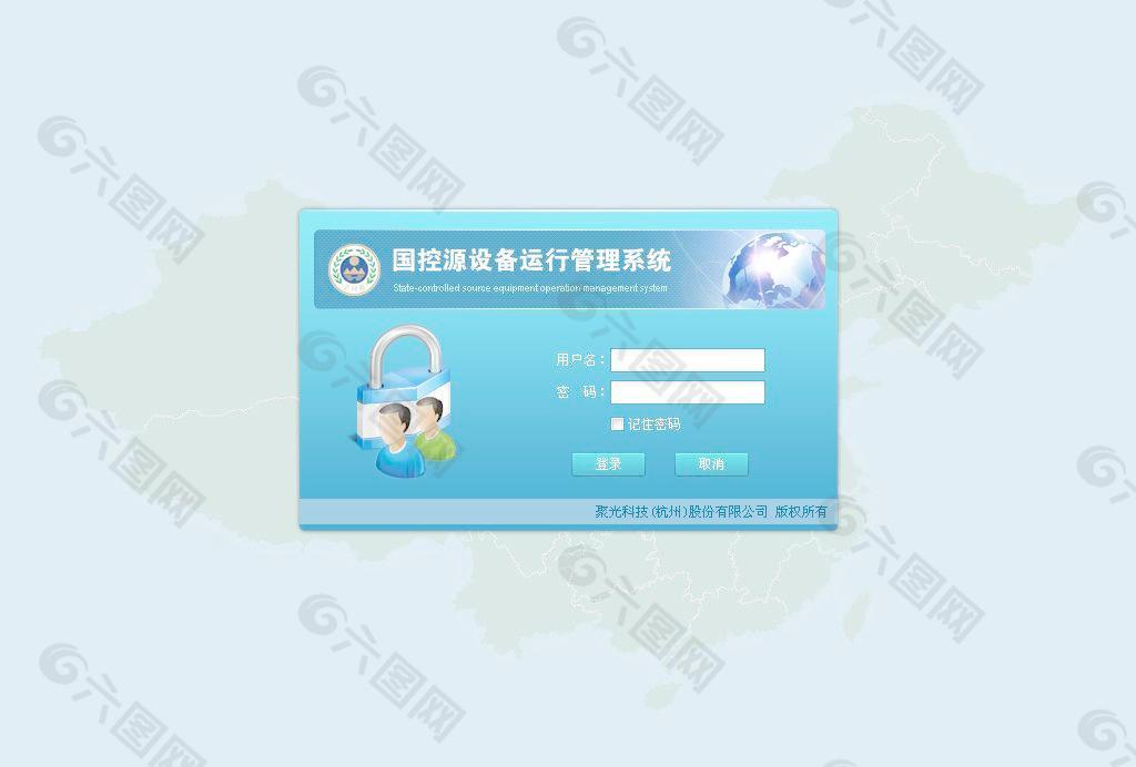 国控源运行管理设备系统登录图片