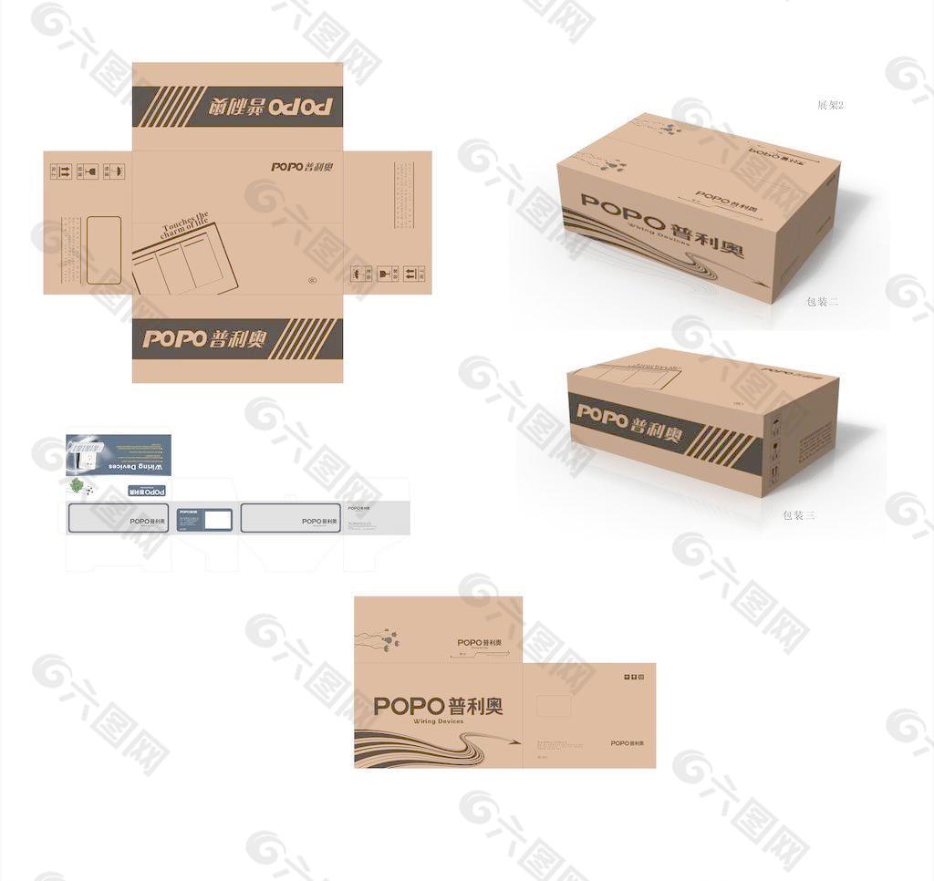 普利包装盒 (展开图)图片