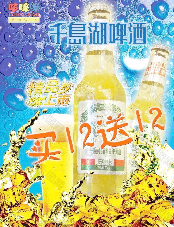 啤酒kt板图片