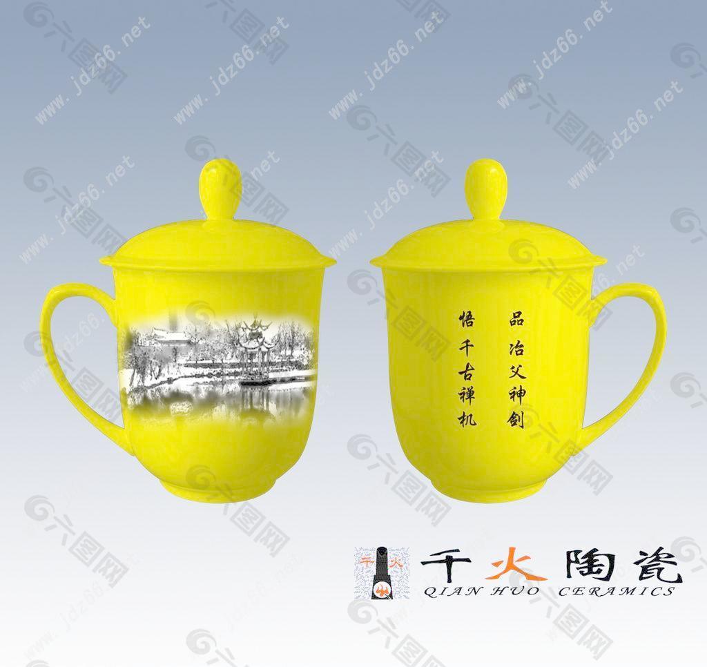 黄釉陶瓷杯子图片