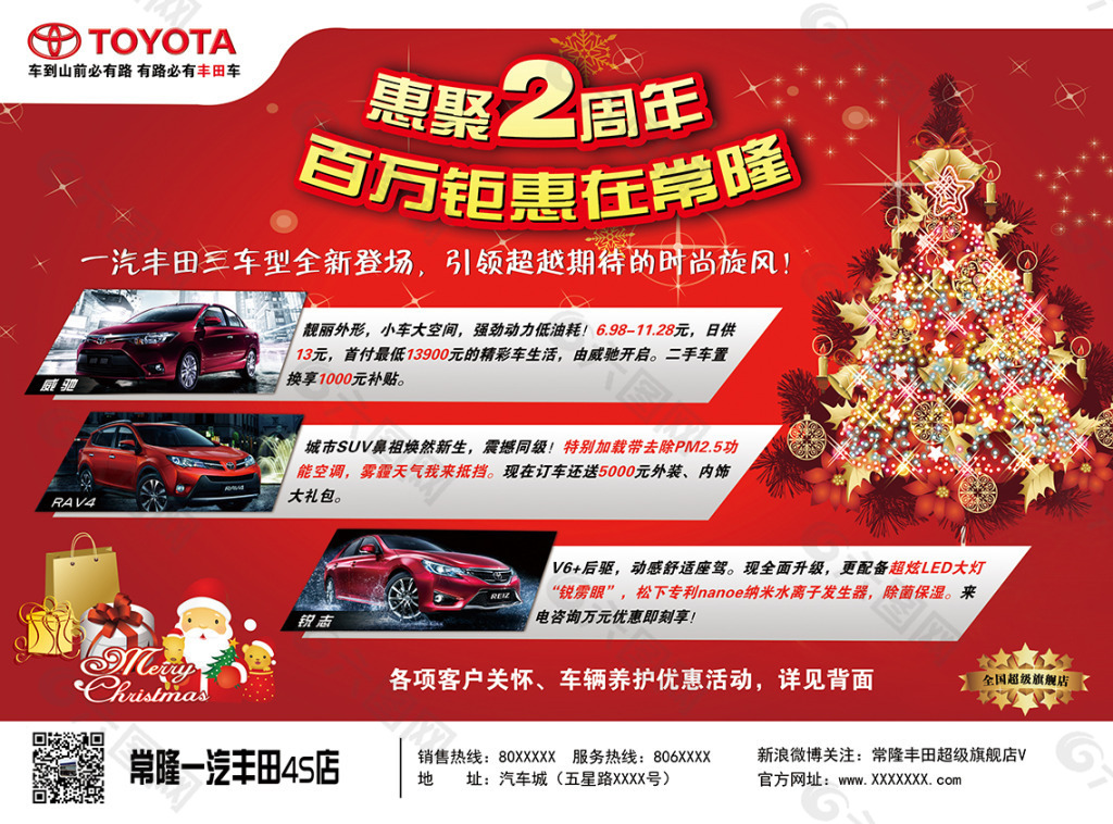 圣诞节汽车广告宣传画面
