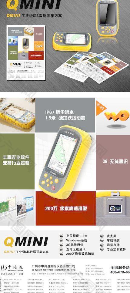 产品广告图片