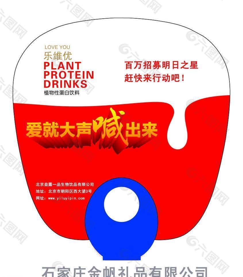 益露一品广告扇图片