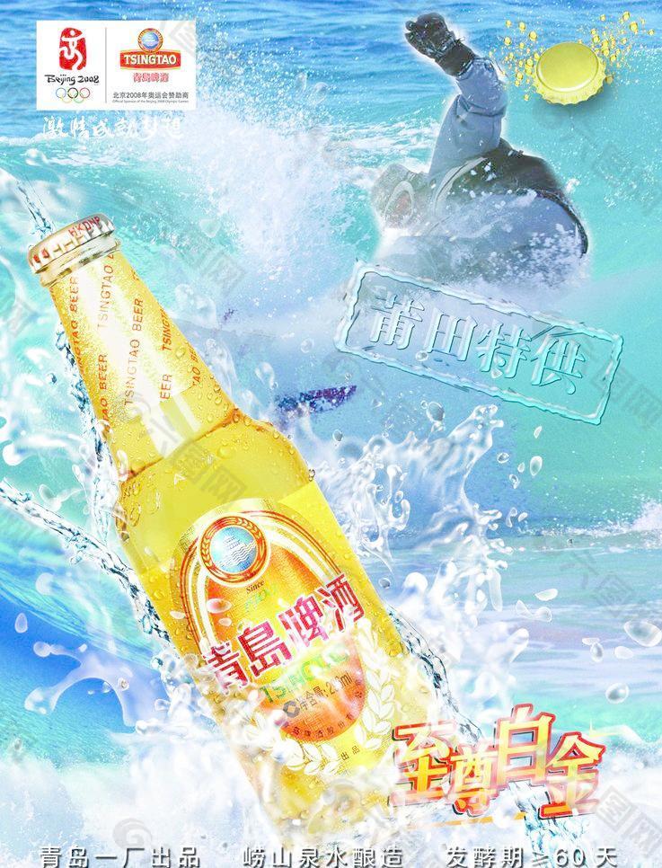 青岛啤酒极品瓶装图片