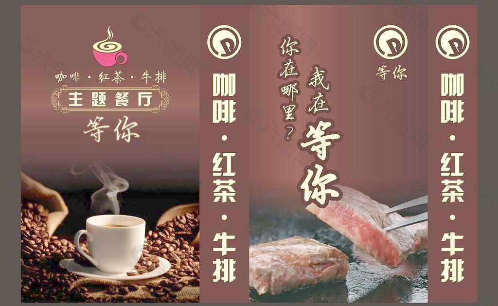 等你茶餐厅灯箱图片