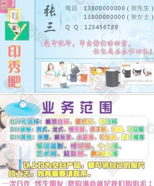 diy 工艺品名片图片