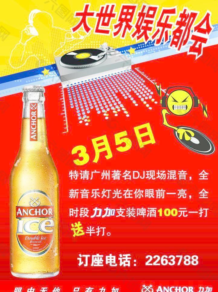 力加啤酒图片