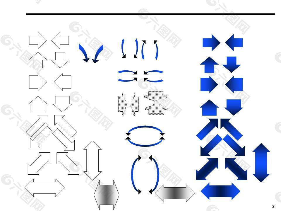 箭头ppt素材